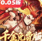 逍遥九重天SP青帝0元得0.05折 V1.1.30
