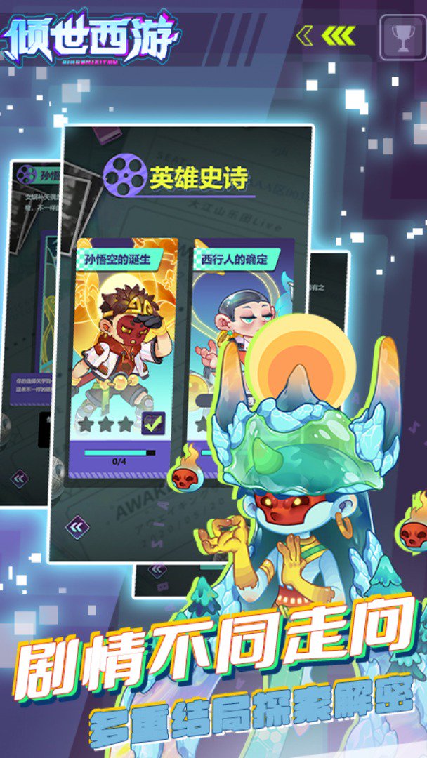 倾世西游0.05折官网版图2