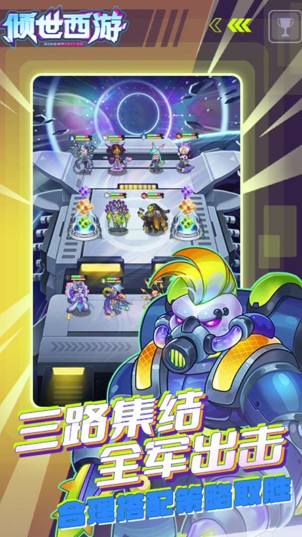 倾世西游0.05折官网版图5