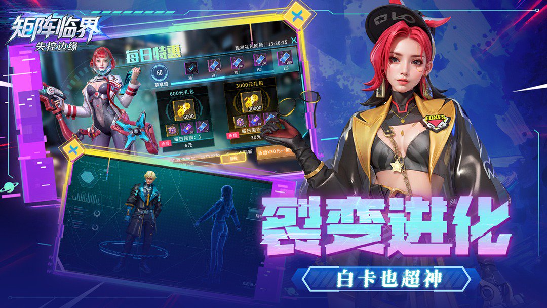 矩阵临界：失控边缘0.10折最新版图2