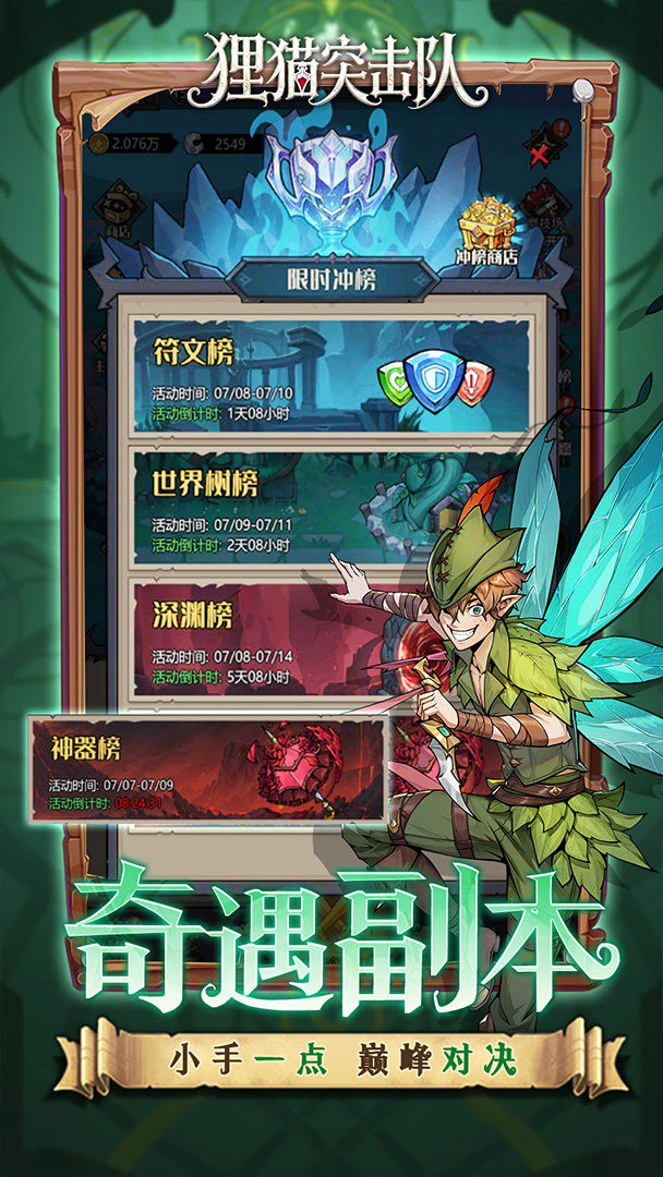 狸猫突击队天天送328元免费版图5