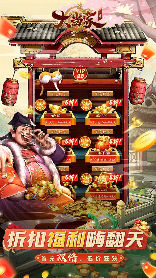 大当家之路送黄飞鸿0.05折最新版图1