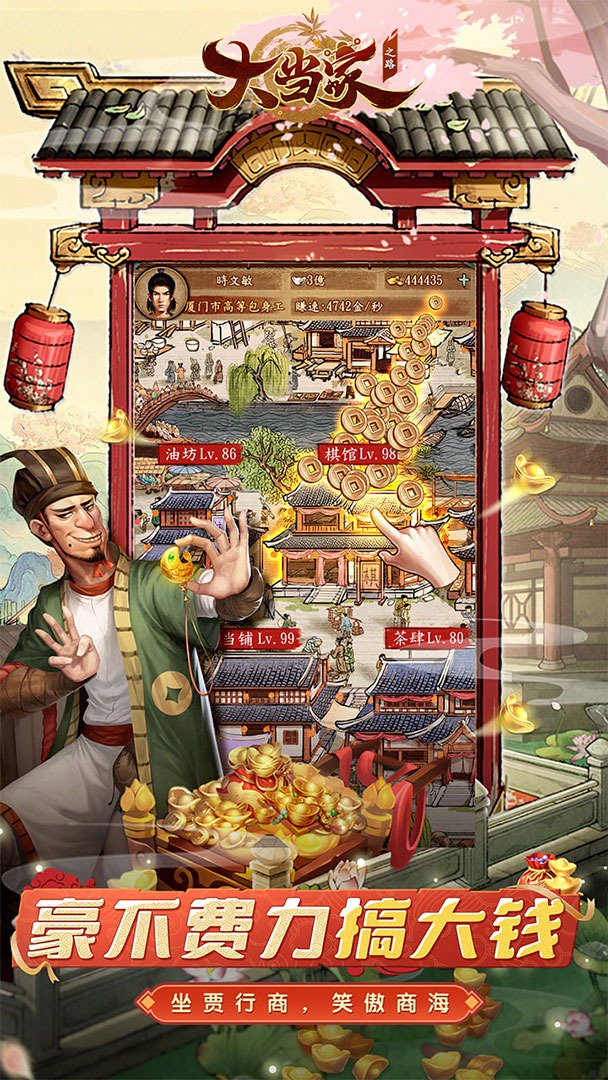 大当家之路送黄飞鸿0.05折最新版图5