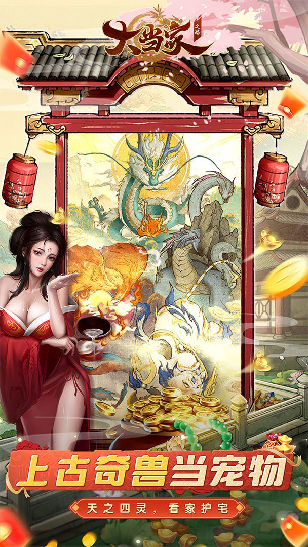 大当家之路送黄飞鸿0.05折最新版图3