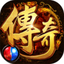 百战传奇1.80火龙