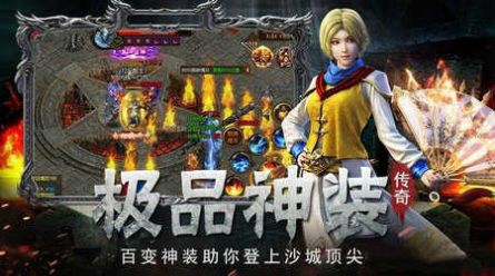 攻速传奇超变版(3)