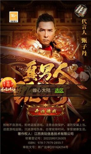 超变传奇切割高爆版(2)