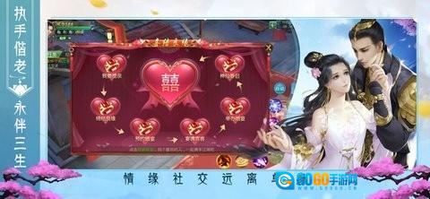 剑仙奇缘游戏完整版图1