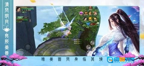 剑仙奇缘游戏完整版图3