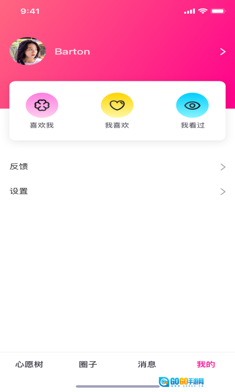 大象视频无广告版图2