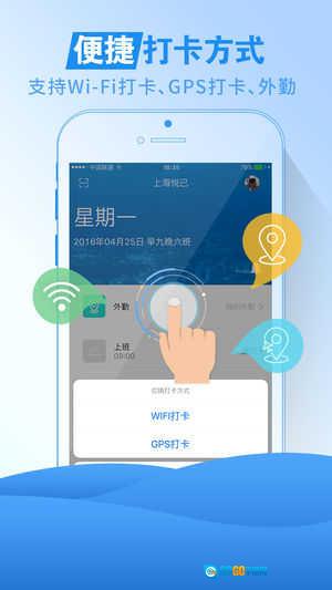 我爱考勤升级版图2