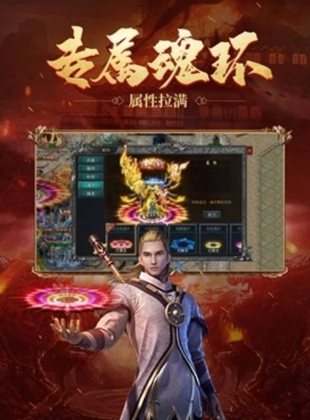 超变传奇斩杀图2
