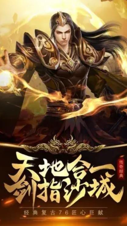 超变道士传奇图4