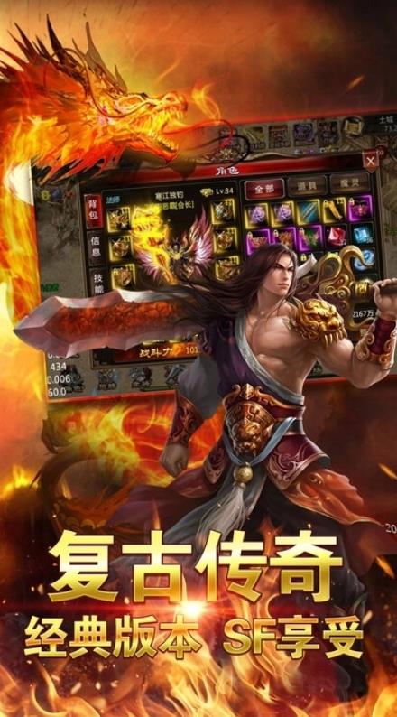 传奇神狐超变单职业图3