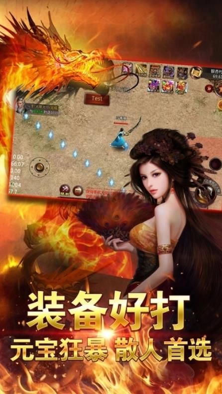 传奇神狐超变单职业图1