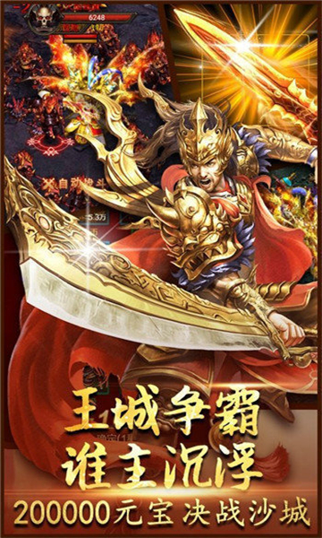 传奇中超变图1