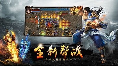 传奇超变公益服图4