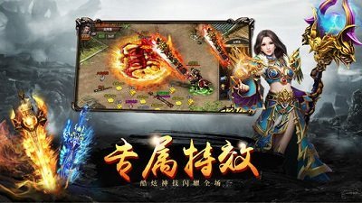 传奇超变公益服图2