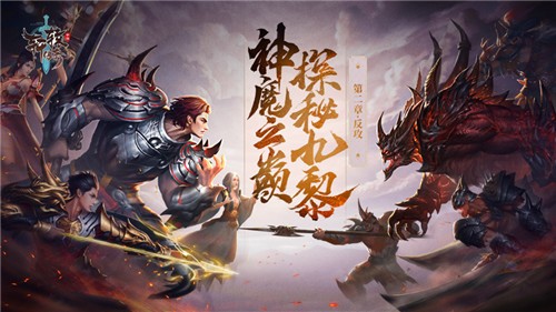 轩辕传奇安卓版图4
