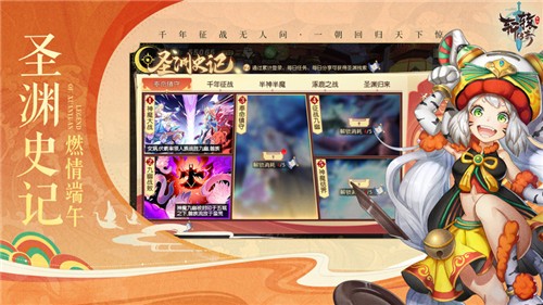 轩辕传奇官方版图3
