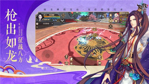 轩辕传奇官方版图2