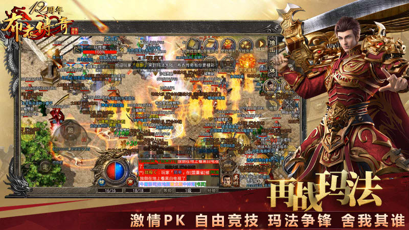 布衣星王赤血合击手游合集