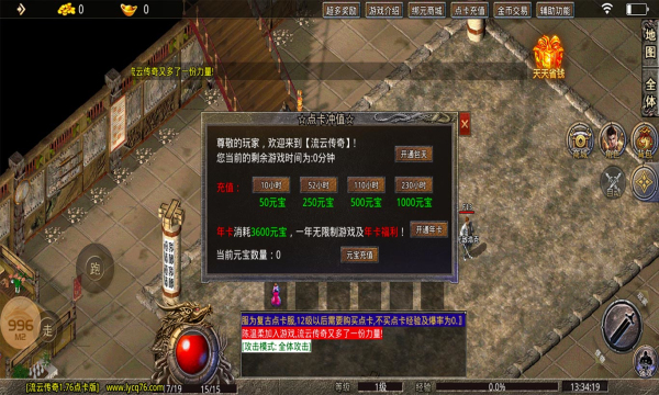 流云1.76点卡版(1)