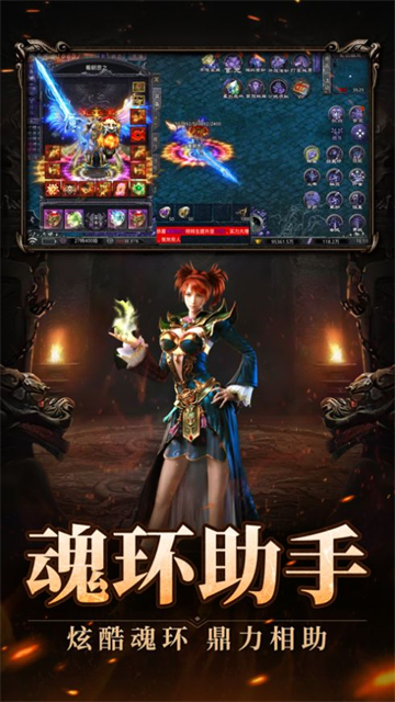 超变爆魂环传奇图3