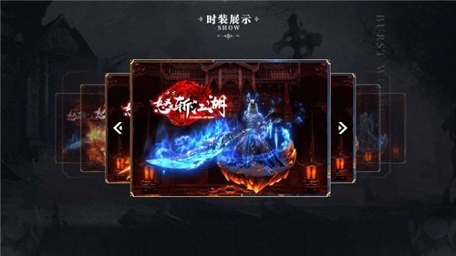 十方怒斩超变传奇图3