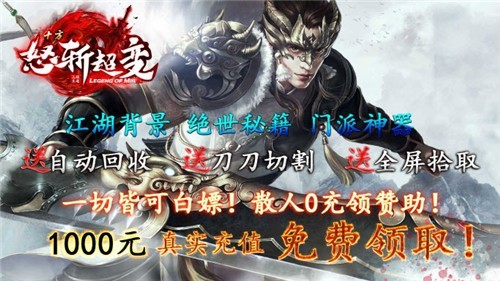 十方怒斩超变攻速版图4