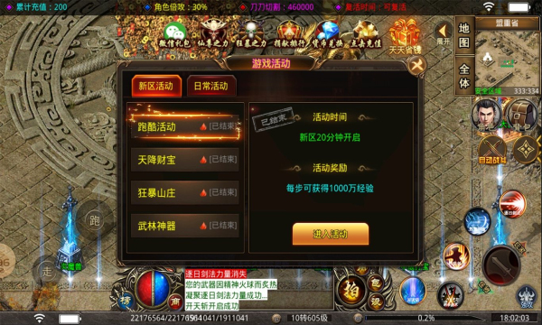 怒战逍遥(3)
