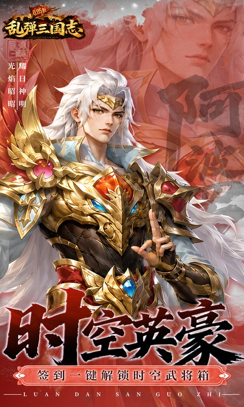 乱弹三国志0.05折图5