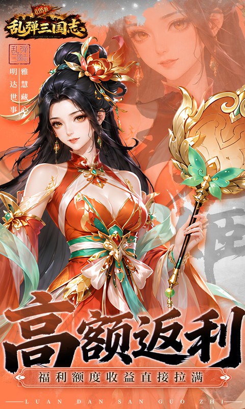 乱弹三国志0.05折2K代金时空版图3
