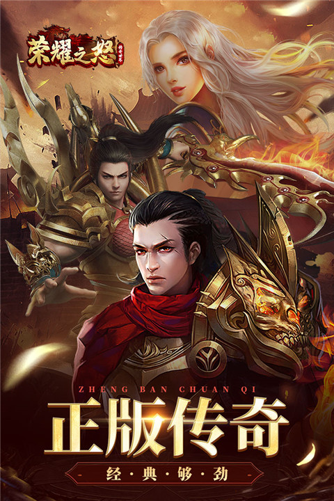 荣耀之怒手机版图2