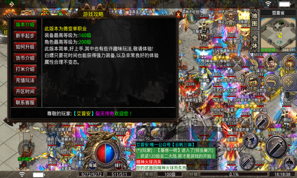 裂天传奇(2)