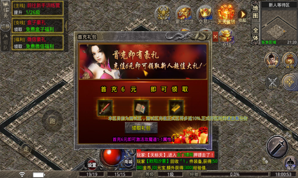 鸿成传奇(2)