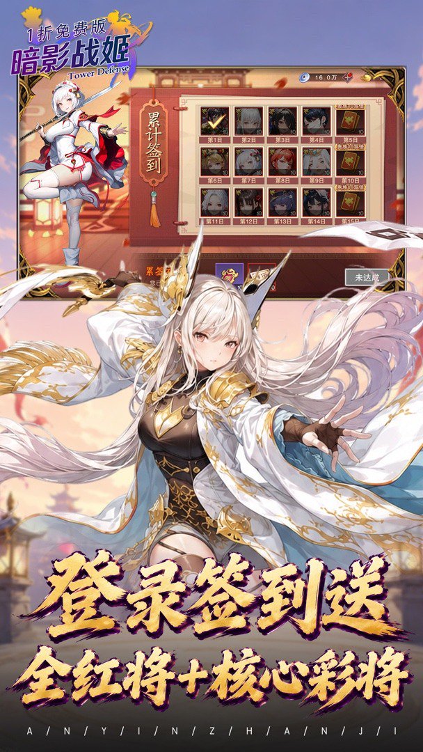 暗影战姬1折免费版图5