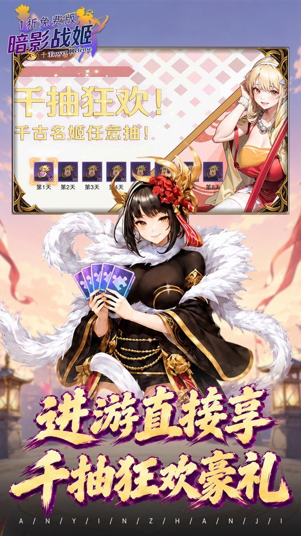 暗影战姬1折(4)