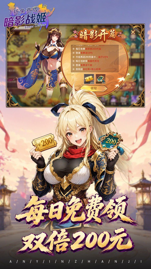 暗影战姬1折(5)