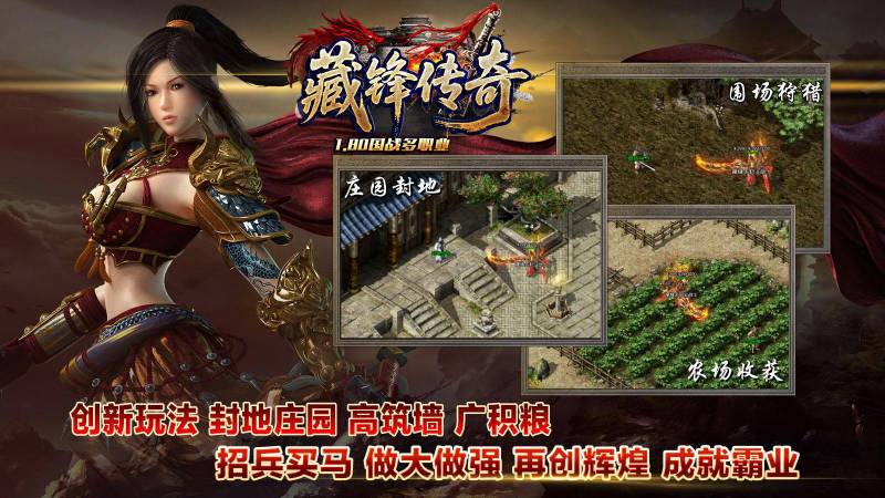 藏锋国战多职业(4)