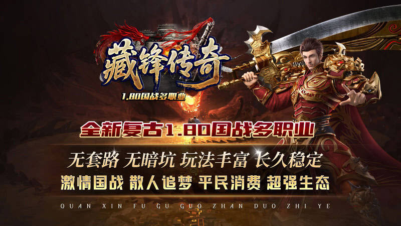 藏锋国战多职业(3)