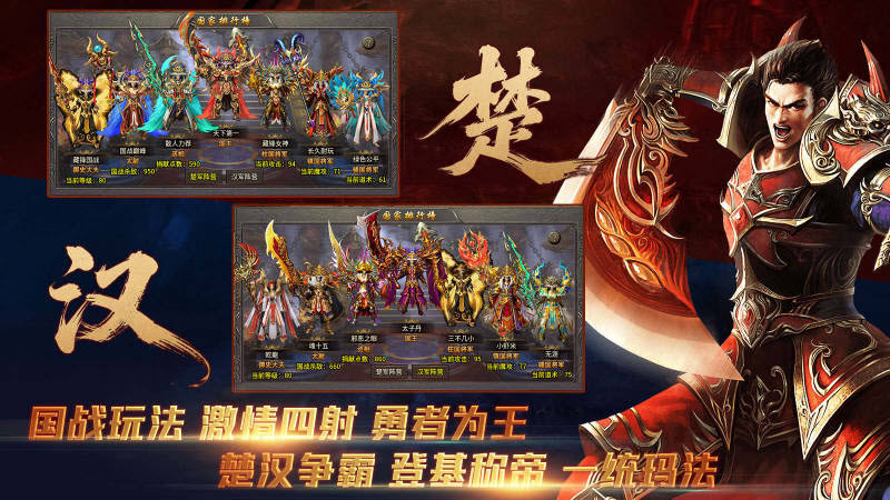 藏锋国战多职业图1