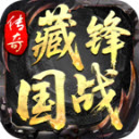 藏锋国战多职业