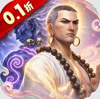 龙神八部之西行纪0.1折免费版