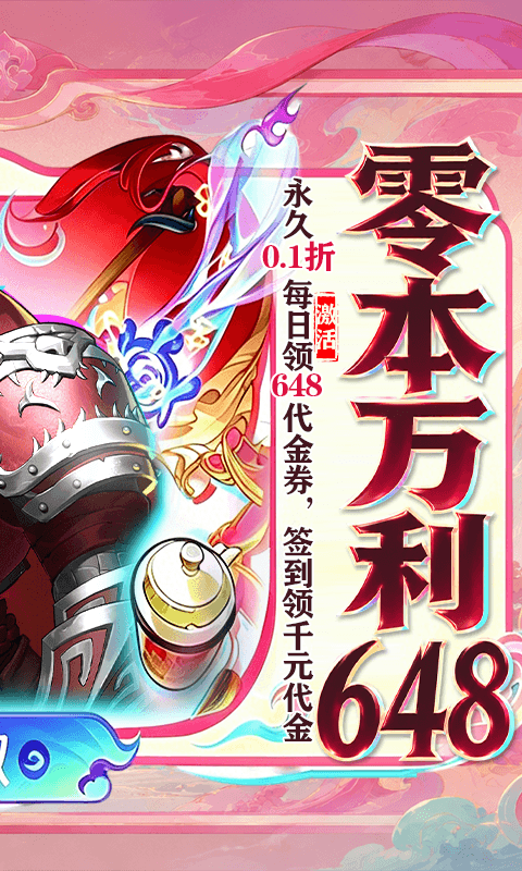 龙神八部之西行纪无限版图5