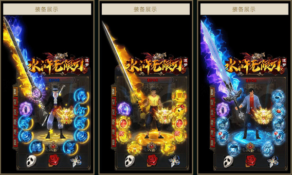 遗梦水浒无限刀(2)