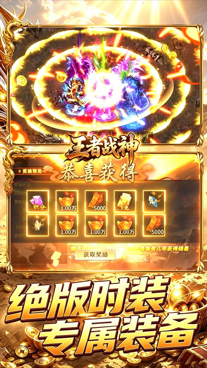 王者战神如意福利版(5)