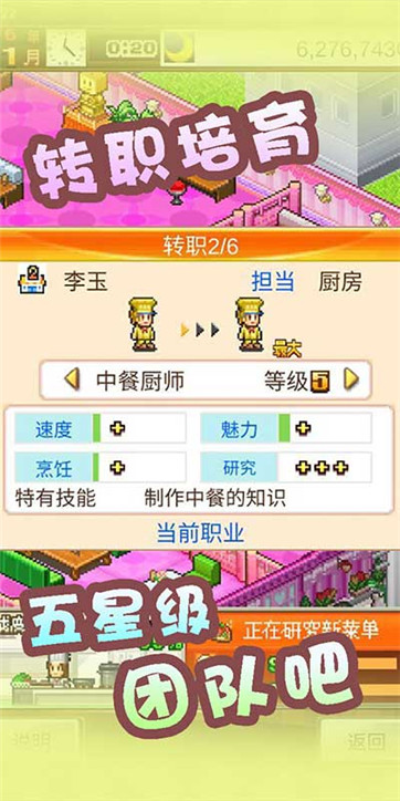 开罗美食城物语无限食材图1