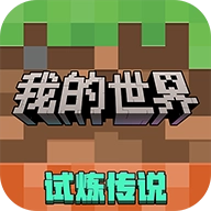 我的世界VIVO渠道服