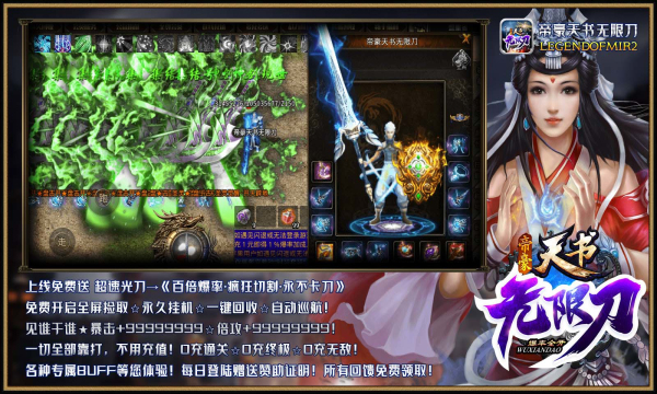 帝豪天书无限刀(2)